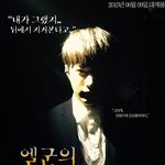 [인피니트] 내가 또 왔다. 얼렁들어와