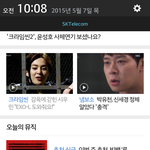 [시우민] 150507 <b>네이버</b> 연예면 메인에 시우민영상