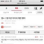 [EXO] 엠씨엠 <b>미션</b>글 올렸을때 누구네 반응