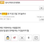 [콜로라도] 무도 시크릿맴<b>버논</b>란에 대한 무도갤러의 일침