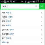 [모든팬덤] 사재기 <b>자동</b>검색어에