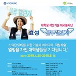 효성의 블루<b>챌린저</b> 모집 공고!!