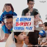 슈퍼맨이 돌아왔다 아빠들 특징 ㅋㅋㅋㅋㅋㅋㅋㅋ.jpg