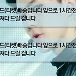 [EXO] 이거 <b>반송</b>됬을려나ㅠ