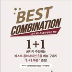 공차에서 <b>1+1</b> 이벤트 하네요