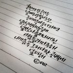 중2 취미로 하는 <b>캘리</b>그라피