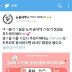 [CHEN] 종대생들!!우리 팬마음 시작되었어!ㅎㅎ
