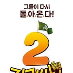 어린이들의 동물친구들이 <b>정글</b>에서 다시 돌아왔다!! 