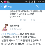 [EXO] ㅁㅊ 백현 <b>생일</b>파티에서ㅋㅋㅋㅋㅋㅋㅋ