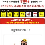 [EXO] 밑에<b>반티</b> 장난하나