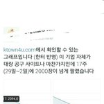 [모든팬덤] <b>사재기</b> 논란 해명드립니다.