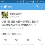 [방탄소년단] 방금 태형이 트윗