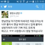 [방탄소년단] <b>태태</b> 트윗 업뎃(해명)