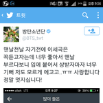 [방탄소년단] 방탄 뷔 루저 부른거..