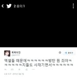 [모든팬덤] <b>사스</b>가 아미