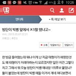[모든팬덤] ㅇㄴ미치겠네ㅋㅋㅋㅋㅋ 왜 그래요?
