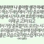 [EXO] 나 김종인한테 충격받았어..