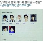 [인피니트] 남우현 우주로 간게냐