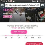 [EXO] 배<b>la</b> 계획봄?? 돈준비하자(귀짤×)