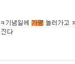 [EXO] 디오소진 <b>가평</b>도 진짜...