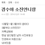 [EXO] 디오 <b>상메</b>는 찐맞아 