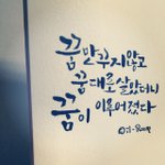 [댓글부탁해] 취미로하는 <b>캘리</b>그라피 평가!!