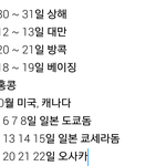 [EXO] 우리 리팩 엎어진듯