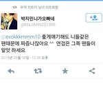 [EXO] 방80탄 애<b>미들</b>태도좀 봐라ㅋㅋㅋ