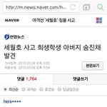 [드루와] <b>일베</b>진짜 인간쓰레기다