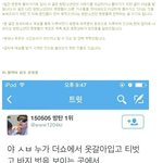 [모든팬덤] 아미들의 <b>만행</b> 모음(빡침주의)