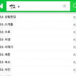[EXO] 엑소 <b>연관</b>검색 사재기 대해