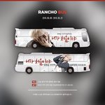 [모든팬덤] <b>현승</b>이 솔로앨범 홍보버스!!!