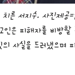 [모든팬덤] 아직도 <b>서지수</b> 욕하는 사람들 이해 안감