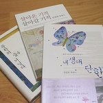 故장영희 선생님의 책 3권