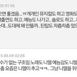 [틴탑] 솔직히 <b>이런댓글</b>볼때마다 마음아프다..