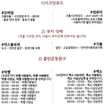 [방탄소년단] 아미들아 클린운동