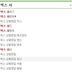 내가 방탄 <b>동정여론</b> 막으려고 판에올라온 피해사례들 적어본다.