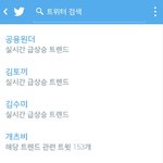 [EXO] 실트에 <b>모카</b>빵이랑 김토끼ㅋㅋ