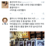 [EXO] 일단 수줌은 어그로 절대 아님