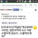 [EXO] 이 기자 <b>최소</b> 엑소엘
