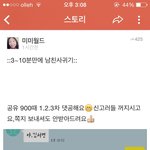 3~10분만에 남친 <b>사귀</b>깈ㅋㅋㅋ