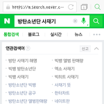 [모든팬덤] 방탄<b>팬</b>들이 사재기로 엑소<b>빅뱅</b> 끌어들인 증거