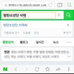 [모든팬덤] 방탄 검색어 이건 왜안<b>내림</b>ㅋㅋㅋㅋ