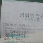 [EXO] <b>혼자</b> 영화보러<b>옴</b>