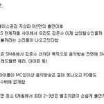 [EXO] 그 옐이 <b>엠씨</b>하는이유 라면서 떠돌던건데