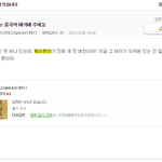 [EXO] 루둘기 <b>짝사랑</b> 성지<b>글</b>인가