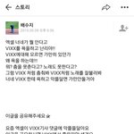 [모든팬덤] 엑소엘에게 빅스팬덤 <b>별빛</b>이 말합니다.
