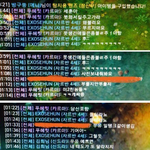 [EXO] 오세훈 여자랑 롤할때 대화내용.<b>jpg</b>