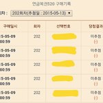[EXO] <b>행운</b>의 기를 모아 당첨 