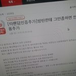[EXO] <b>이</b>병신은 뭔데 톡<b>선</b>에 있음?